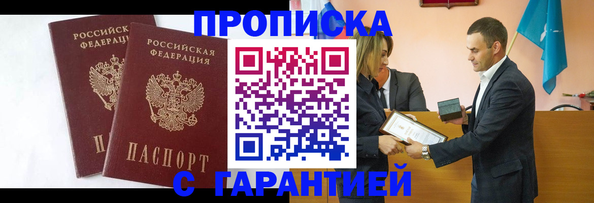 временная регистрация адрес в Абдулино