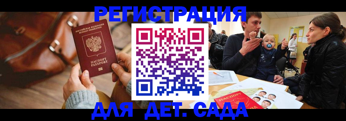 временная регистрация надежно в Абдулино