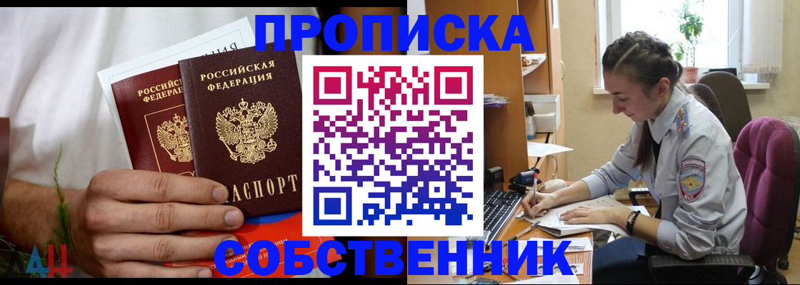 временная регистрация надежно в Абдулино